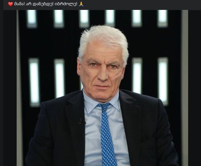 “მამა! არ დანებდე!”-მეჭიაური ფილტვების 85%-იანი დაზიანებით საავადმყოფოში გადაიყვენეს