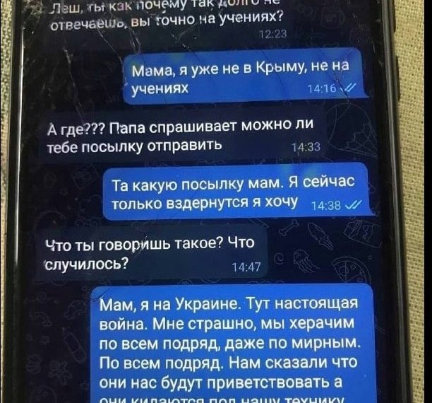“ფაშისტებს გვეძახიან. დედა ძალიან მეშინია.”-მესიჯი გარდაცვლილი რუსი ჯარისკაცის ტელეფონიდან