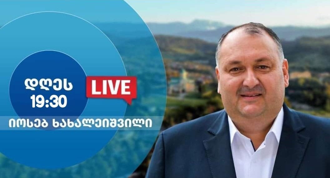 დღეს ქუთაისის მერს “Facebook Live ” ჩართვა ექნება