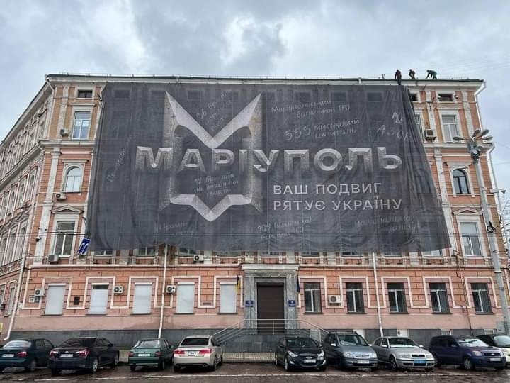 „მარიუპოლი – თქვენი გმირობა გადაარჩენს უკრაინას!”