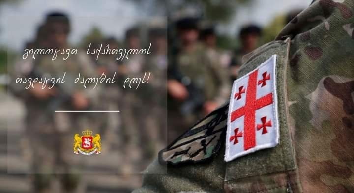 დიდი პატივია, ვიყო ასეთი ერთიანი, საამაყო, მამაცი ჯარის უმაღლესი მთავარსარდალი!-სალომე ზურაბიშვილი