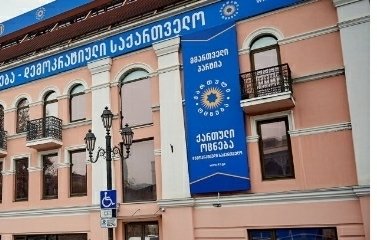 „ქართული ოცნების“ პოლიტიკური საბჭო პარტიის 10 წლიან პერიოდს აჯამებს