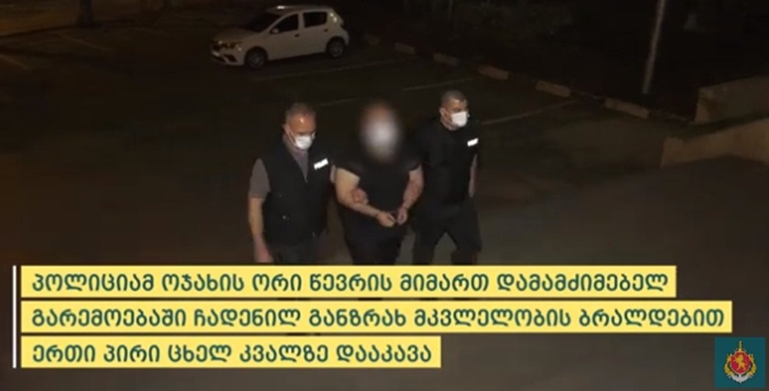თბილისში ცხელ კვალზე დააკავეს პირი, რომელმაც მძინარე მშობლები მოკლა, ძარცვის სცენა დადგა, ხანძარი გააჩინა და მიიმალა