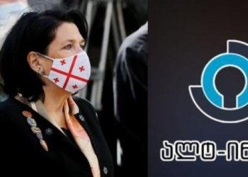 პრეზიდენტის ადმინისტრაციაში  „ალტ-ინფოს“ მედია აკრედიტაცია არ მისცეს