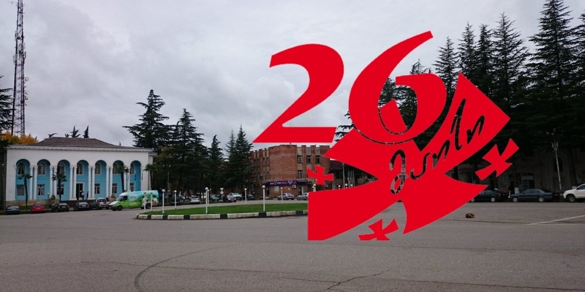 რა იგეგმება ხონში 26 მაისს