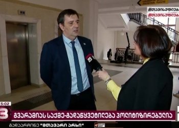 შეიწყალებს თუ არა პრეზიდენტი ნიკა გვარამიას