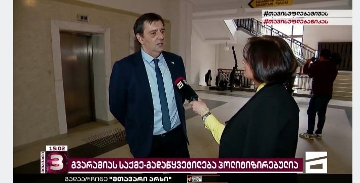 შეიწყალებს თუ არა პრეზიდენტი ნიკა გვარამიას