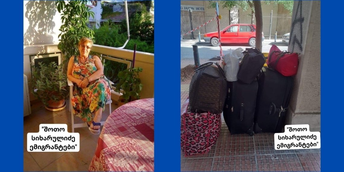 არადა დასვენების გარეშე ვმუშაობდი-რატომ  გამოაგდეს ემიგრანტი ქალბატონი სამსახურიდან
