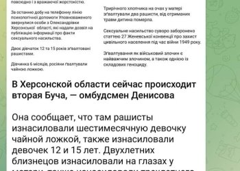 ხერსონის ოლქში “მეორე ბუჩა მიმდინარეობს