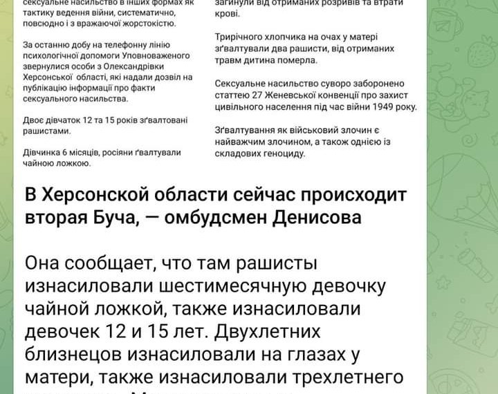 ხერსონის ოლქში “მეორე ბუჩა მიმდინარეობს