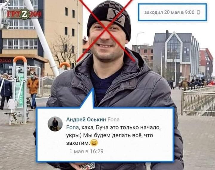 ეს ორკი ბლატაობდა, რომ ბუჩა მხოლოდ დასაწყისია-დავით ქაცარავა