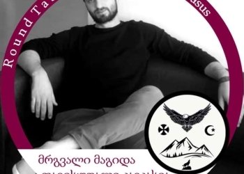 ჭადრაკის დაფაზე “შახის” დროა და ეს სვლა ევროპამ უნდა გააკეთოს!-ლადო გამსახურდია