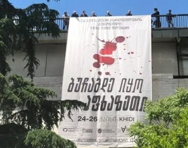 ,,ბუჩამდე იყო აფხაზეთი”-საქართველოში გენოციდის აღიარების კამპანია დაიწყო