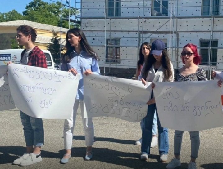 ქაქუცა ჩოლოყაშვილი და გიორგი ანწუხელიძე რაიონში ახალგაზრდებმა აქცია გამართეს