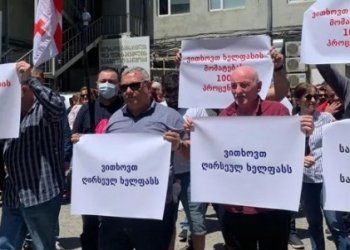 სასწრაფო სამედიცინო დახმარების თანამშრომლებმა აქცია გამართეს
