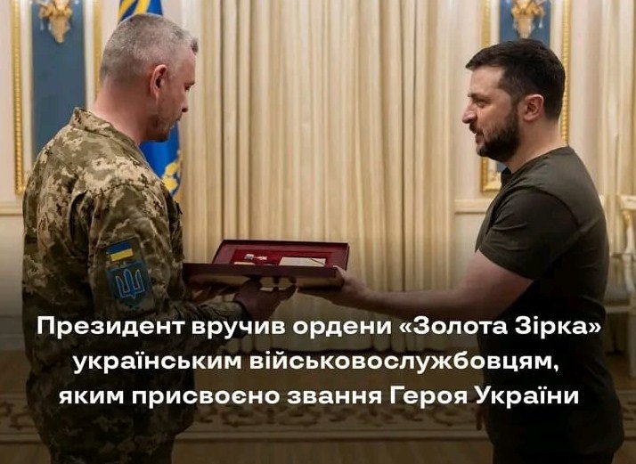 უკრაინის პრეზიდენტმა გმირ ჯარისკაცებს ოქროს ვარსკვლავის მედლები გადასცა