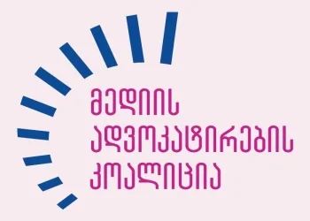 საზოგადოებრივ მაუწყებელში თანამშრომელთა დევნის პრაქტიკა გრძელდება