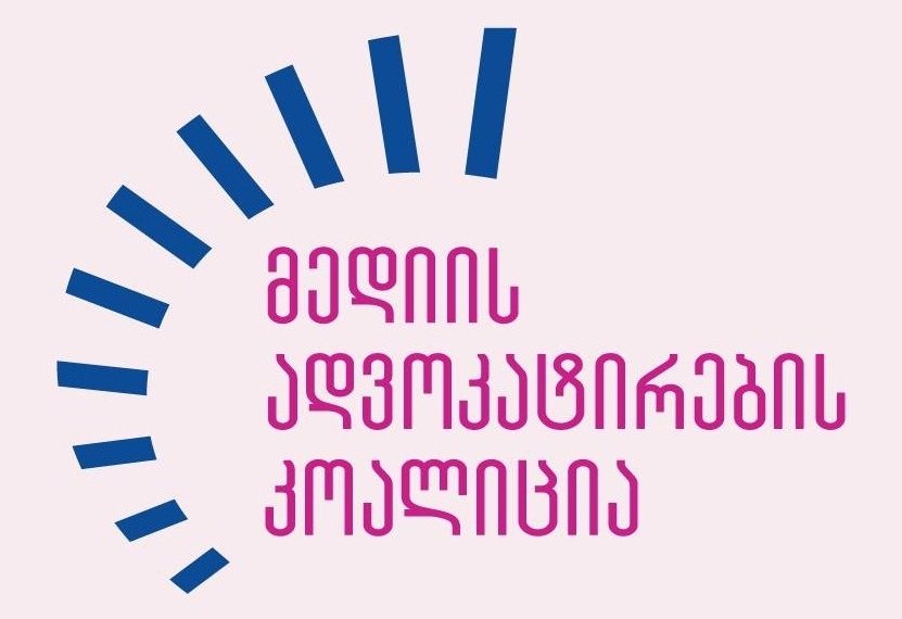 საზოგადოებრივ მაუწყებელში  თანამშრომელთა დევნის პრაქტიკა გრძელდება