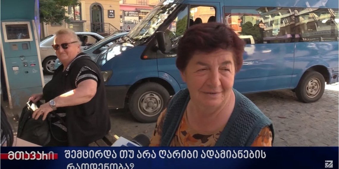 შავ დღეშია ხალხი, თვითონ გამოვიდნენ კაბინეტებიდან და მიხვდებიან“- შემცირდა სიღარიბის ზღვარს ქვემოთ მყოფი ადამიანების რაოდენობა?