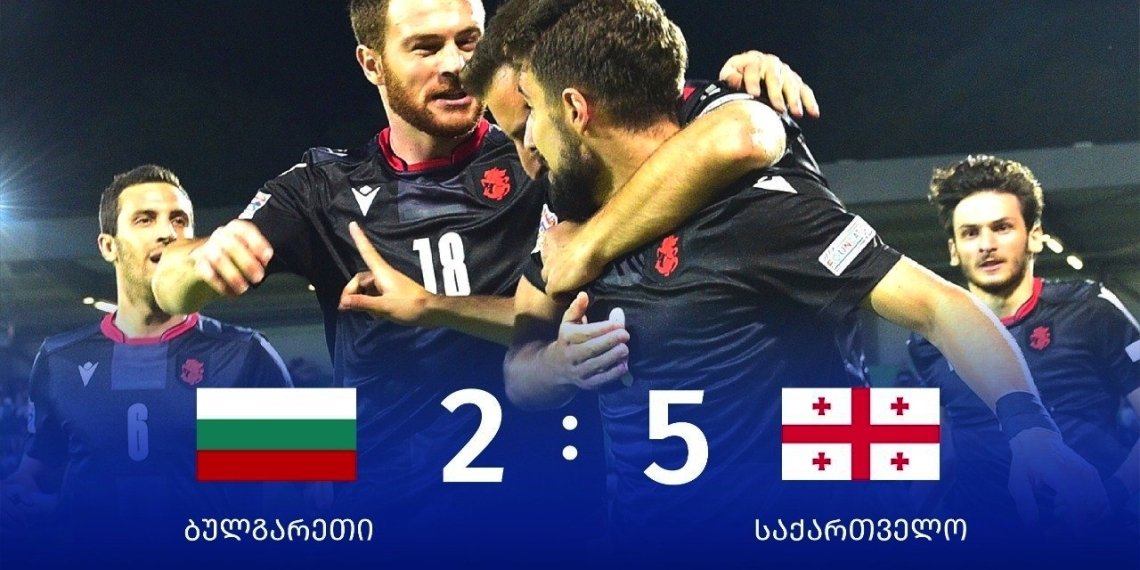 საქართველომ ბულგარეთი 5:2 დაამარცხა