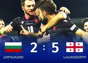 საქართველომ ბულგარეთი 5:2 დაამარცხა