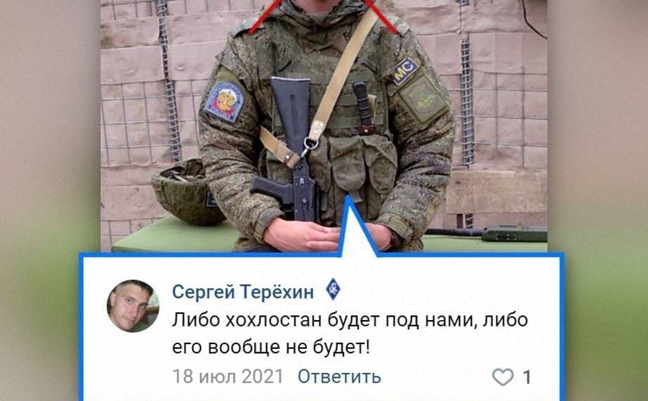 ,,ჩვენს ფეხქვეშ იქნება, ან საერთოდ არ იქნება!”-რუსი ჯარისკაცი