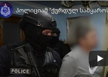 დაკავებულია 8 პირი .                                                                                                                                                                                                                                                                                                                                                                                                                                    შსს-მ ,,ქურდული წესით” გარჩევის ვიდეო  გამოაქვეყნა