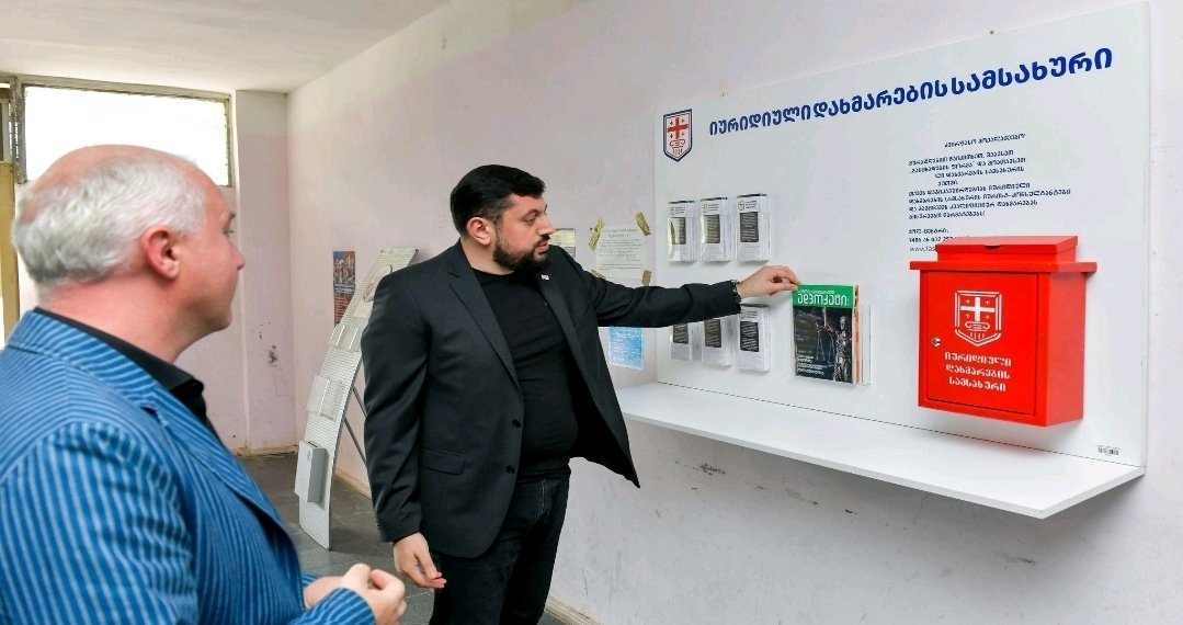 ხონში იურიდიული დახმარების სამსახურის ხონის საკონსულტაციო ცენტრი გაიხსნა