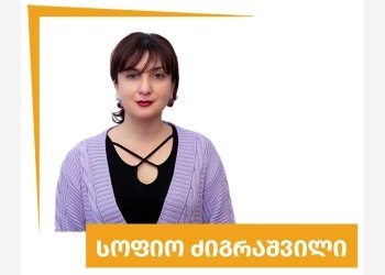 ქუთაისელი პედაგოგი წლის საუკეთესო მასწავლებლებლად დასახელდა