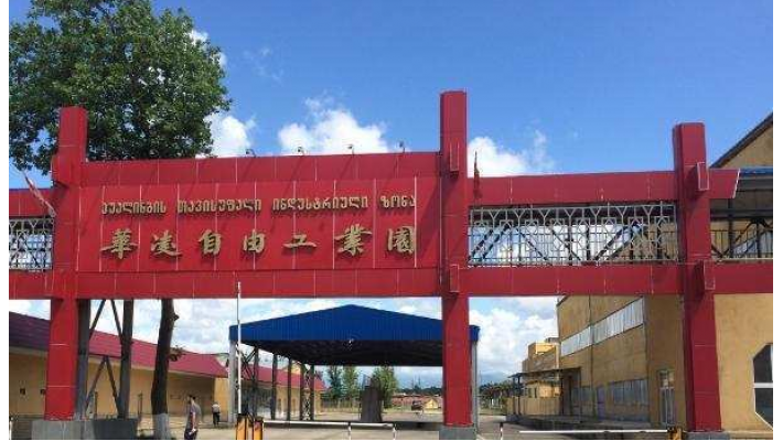 ქუთაისის ჰუალინგის თიზ-ი ფართოვდება