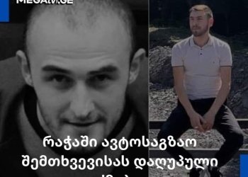 ,,ღმერთმა აცხონოს ბიჭებო თქვენი სული”-ანსამბლი ,,დიდგორი”