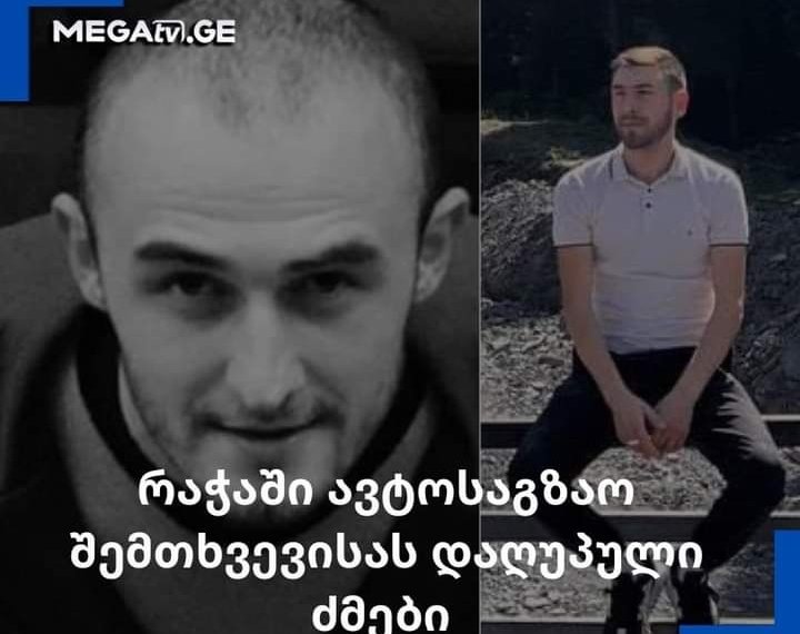 ,,ღმერთმა აცხონოს ბიჭებო თქვენი სული”-ანსამბლი ,,დიდგორი”