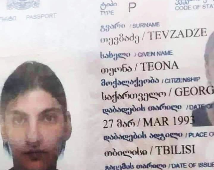 გთხოვთ გადააზიარეთ იქნებ ახლობელმა ნახოს-საქართველოში მომავალმა გოგონამ აეროპოტში დაკარგა გონება