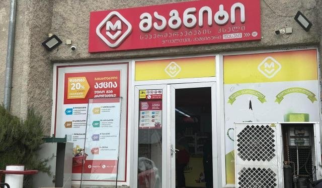 “ვიფიქრე სახლი დაინგრა”-გურჯაანში მაღაზიის აფეთქება სცადეს