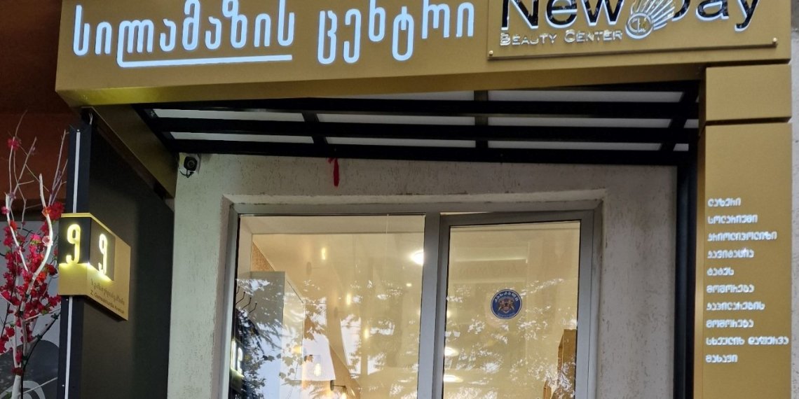 სურვილი გიჩნდება ადგე წახვიდე…-ქუთაისში ამჯერად სილამაზის სალონი გაქურდეს