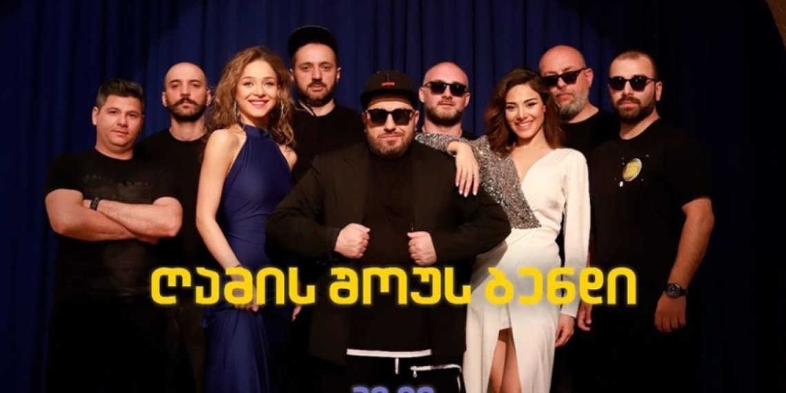 პასუხი ერთია-“ღამის შოუს ბენდი” ბრალდებებს პასუხობს