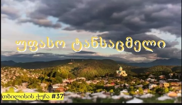 ,,ერთი კარგი ამბავიც მოვასწროთ ქუთაისში 2022 წელს”-მიშიკო მუმლაძე