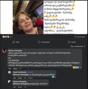 ქართველი ქალი მეოთხე დღეა ნანგრევებშია - "გაწირეს დეიდაჩემი სასიკვდილოდ მაშველები არ მოსულან"