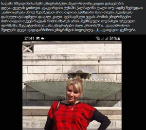 დავუბრუნოთ შვილებს დედა - იტალიაში ქართველ ემიგრანტს ეძებენ