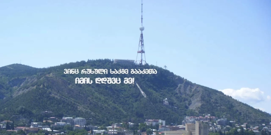 ყაველაშვილის სიტყვებს…. ჰოლივუდივით დავაწერდი მთაწმინდაზე-გოგა ხაჩიძე