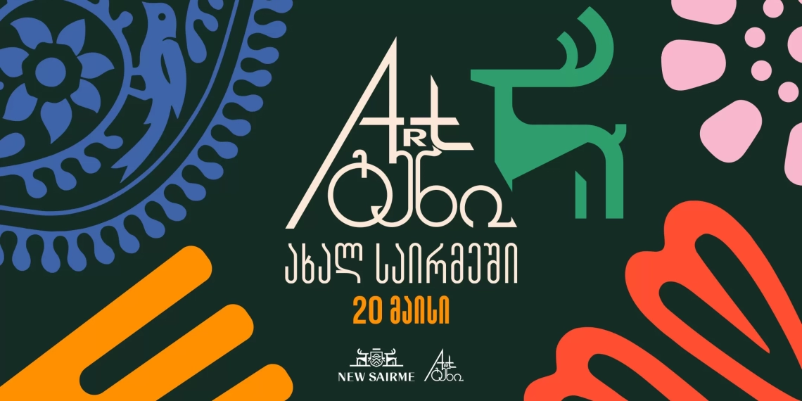 „ახალი საირმე“ „Art-გენს“ უმასპინძლებს