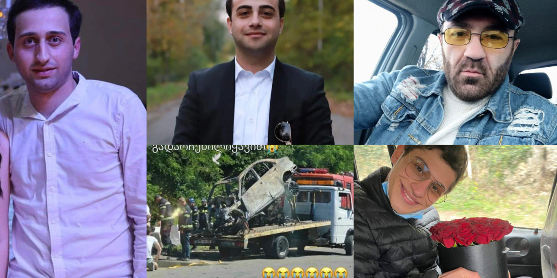 ავარიაში დაღუპული ბიჭების ვინაობა ცნობილია