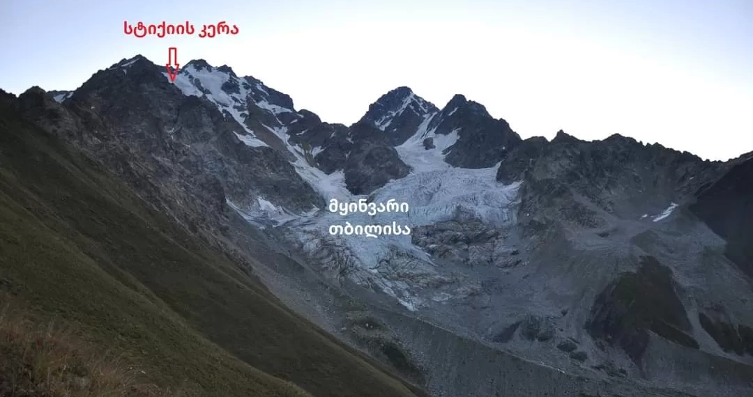 სად დაიწყო შოვის სტიქია