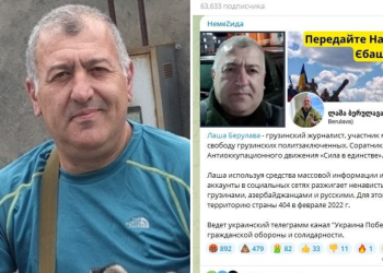 კრემლის მიერ შექმნილი პორტალების “შავ სიაში” ქართველ მებრძოლებთან ერთად, ქართველი ჟურნალისტიც მოხვდა