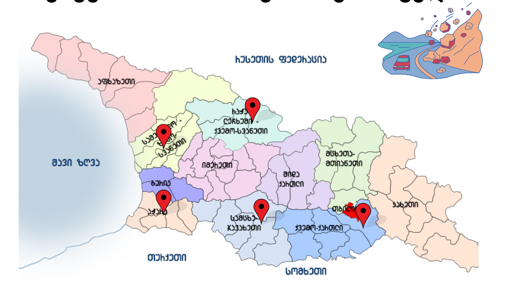ხუთი მეწყერ საშიში ზონა საქართველოში
