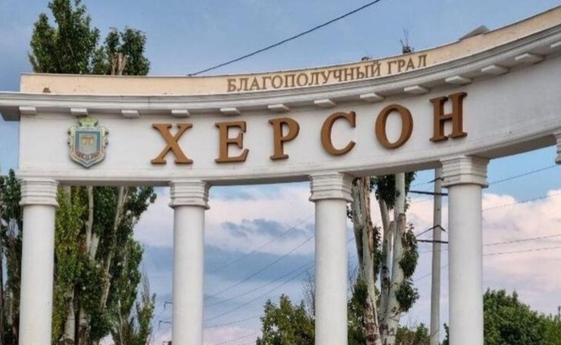 დაშავდა 2 ადამიანი,ოკუპანტებმა ხერსონი დაბომბეს