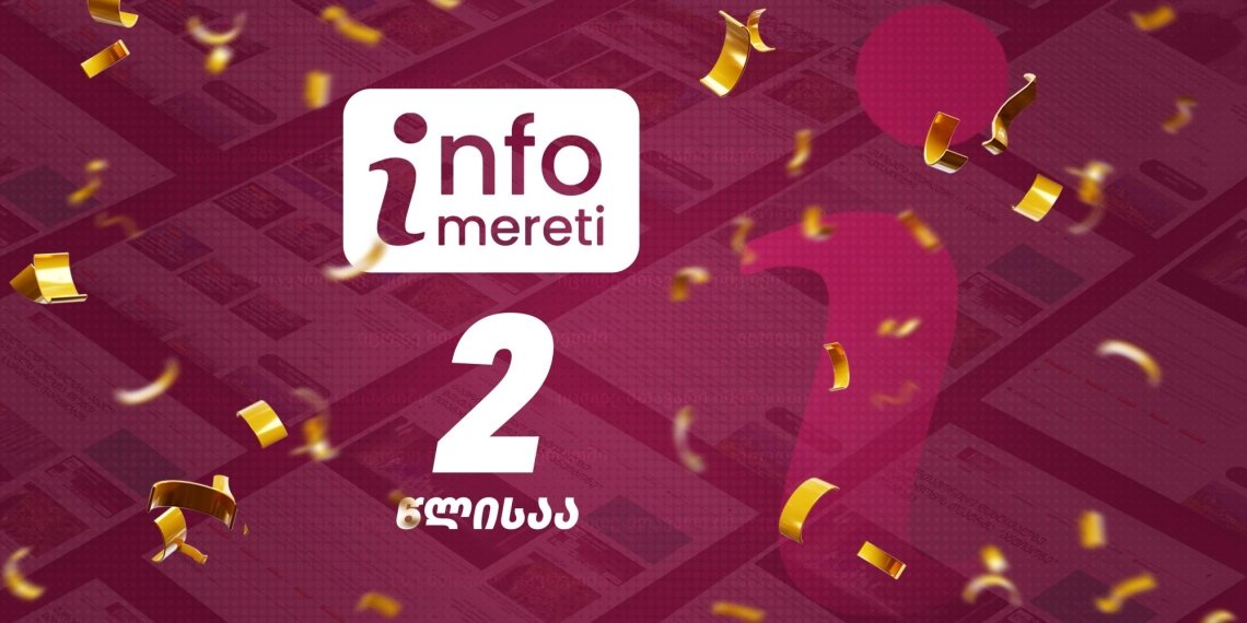 იმერეთის ახალი ამბების სააგენტო “ინფო იმერეთი” 2  წლის გახდა