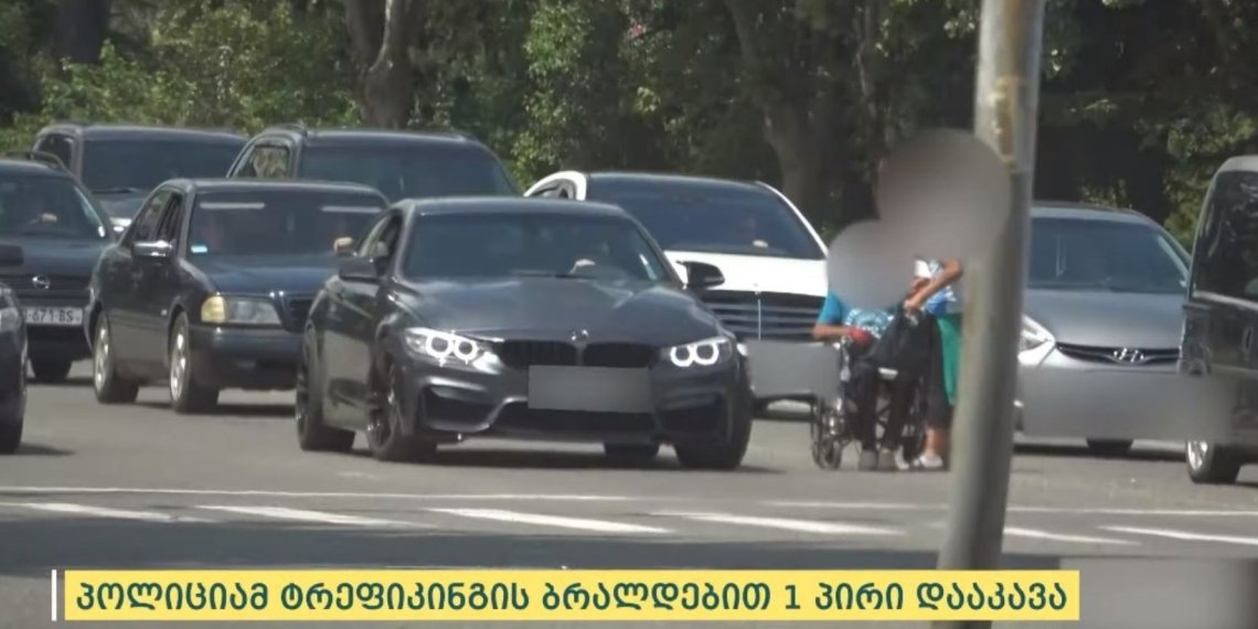 “ფულის გარეშე თუ მოხვალ დედას …. “- ტრეფიკინგის ბრალდებით ერთი პირი დააკავეს (ვიდეო)