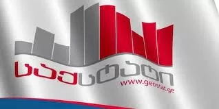 7%-იანი ეკონომიკური ზრდა