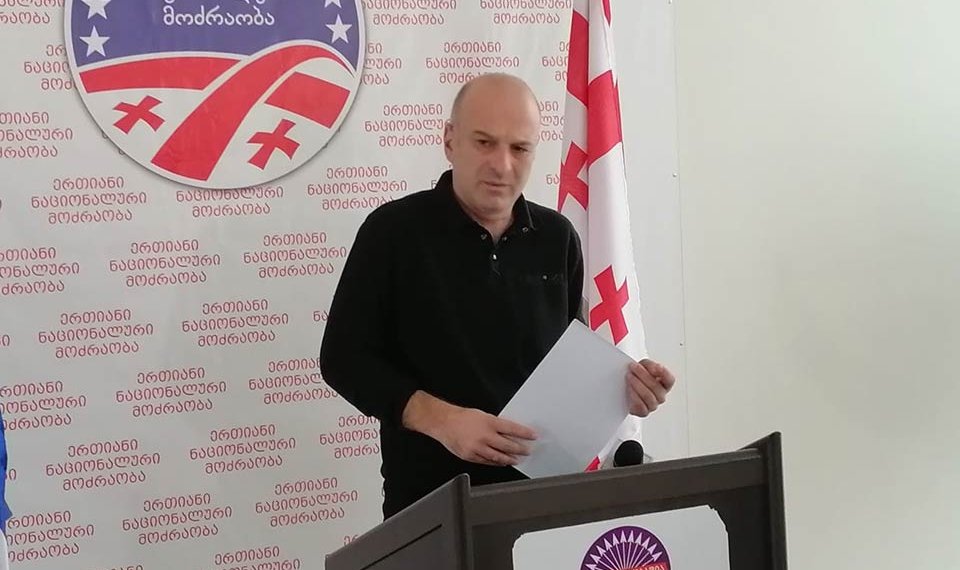 „ერთიანი ნაციონალური მოძრაობა“ ბათუმის ორგანიზაციის წევრების ნაწილმა დატოვა